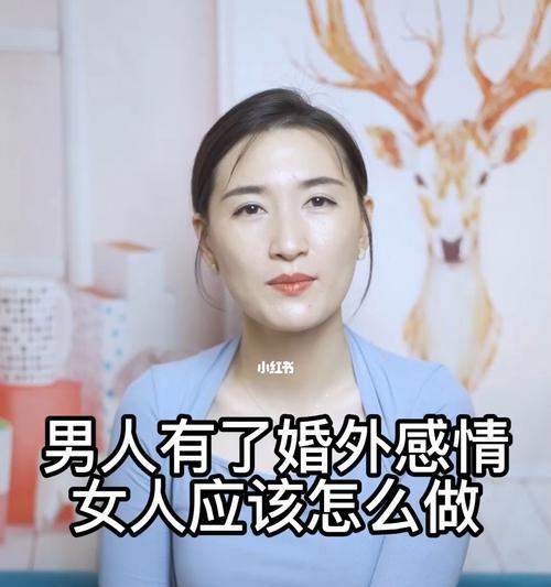 生完孩子后老公不在乎我了，该不该离婚（探讨生育后夫妻关系的变化及如何处理）