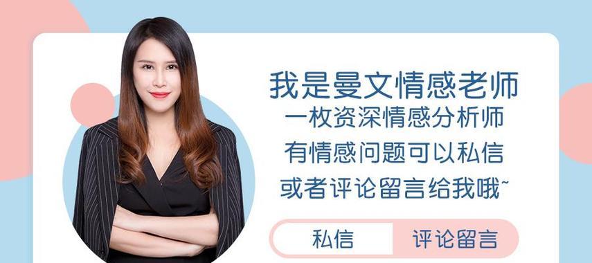 如何挽回老公的心（掌握这些语言技巧）