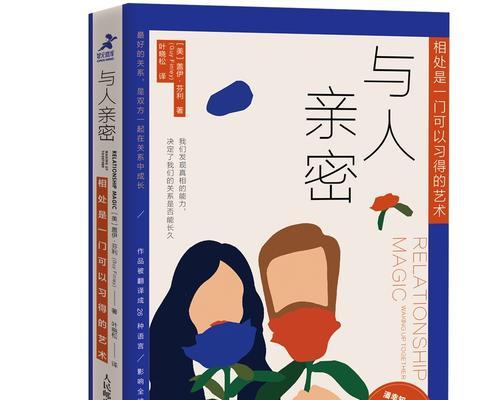挽回爱情（化解不满）