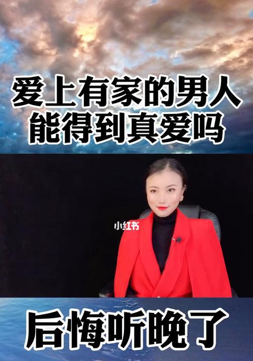 爱你的男人怎么可能对你做这些（揭示男人真正的爱和背叛）