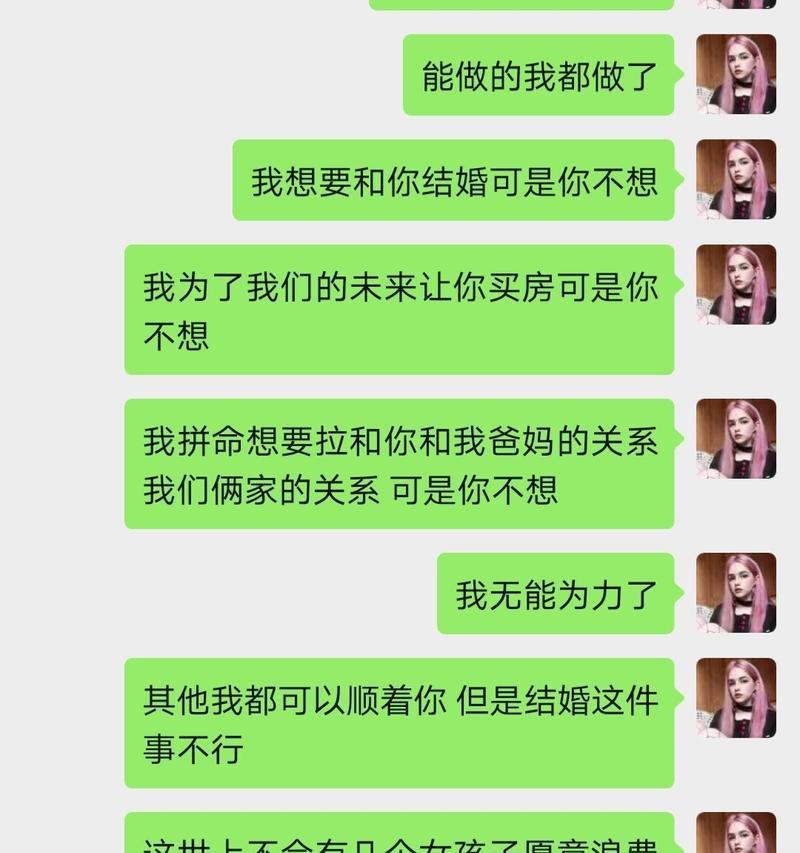 和男友分手后的懊悔与挽回（情感波折）