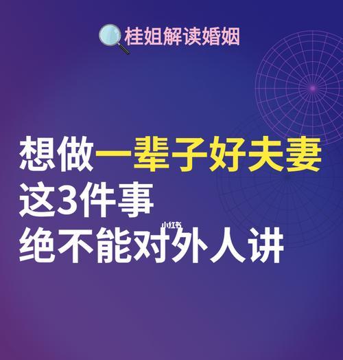 如何保护婚姻？三个关键点必须做到
