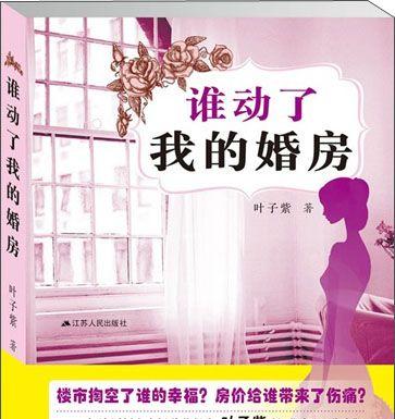 婚房女生的提要求指南（如何让你的婚房梦想变成现实）
