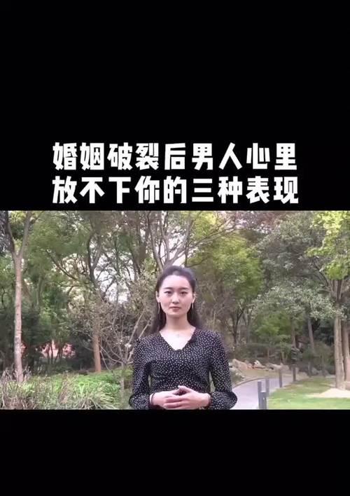婚姻破裂后的挽回（不想离婚怎么办）