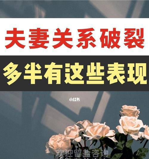 破局重修旧好，如何挽回离婚老公（3个步骤教你重新点燃爱情）