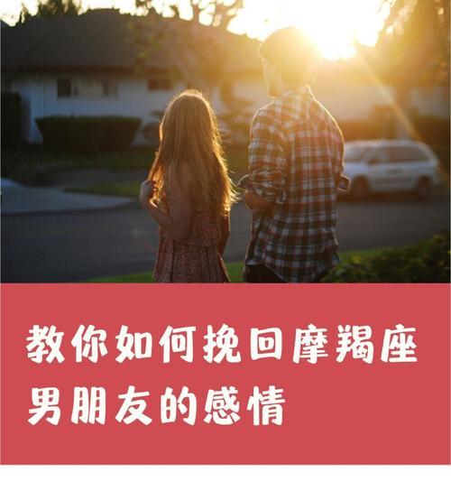 如何挽回自己的老公——15个实用技巧（从了解问题到解决问题）