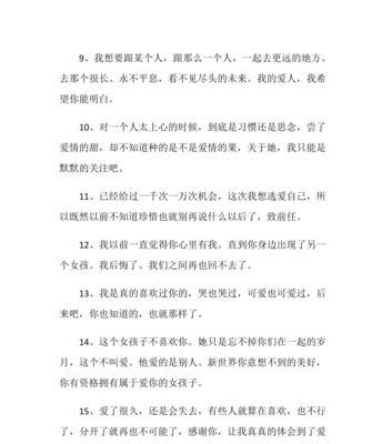 冷眼观爱（以理智为尺）