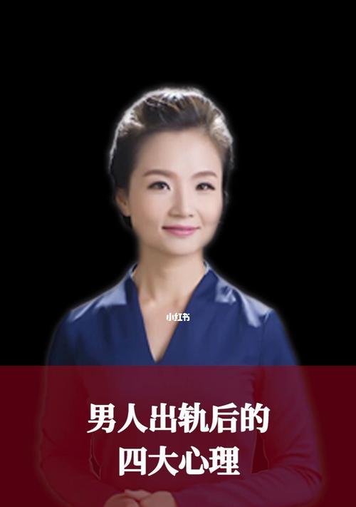 揭秘出轨男人的心理（了解男人出轨的原因和心态）