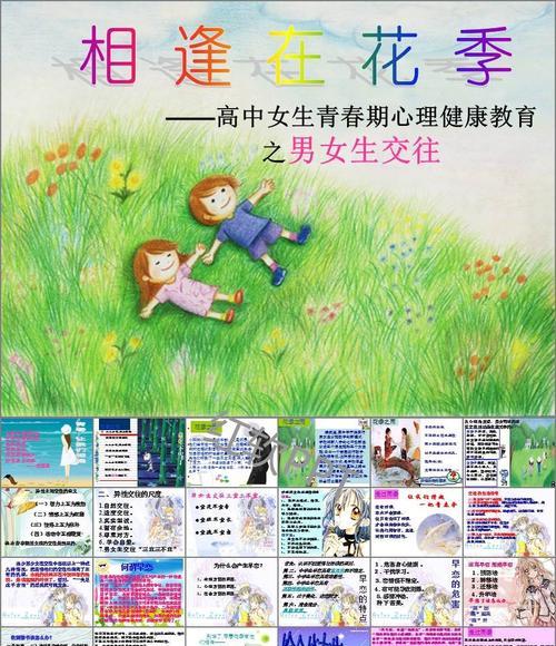 如何正确处理叛逆期女孩的问题（用正确的方法解决叛逆期女孩的问题）