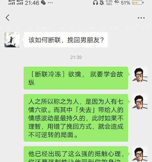 挽回男友的10句话（分手后的诚恳表白）
