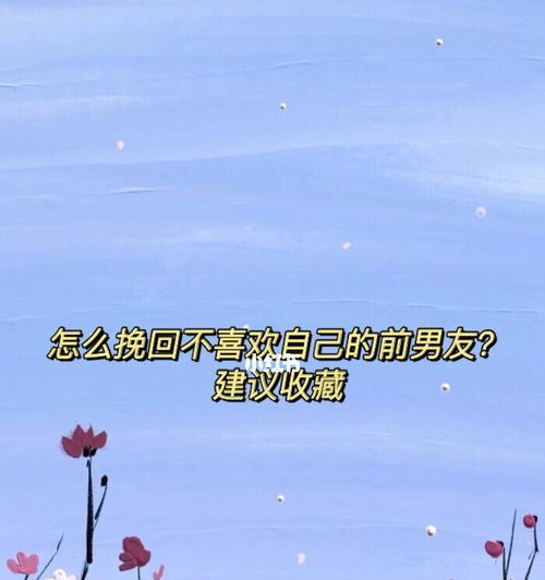 爱情里的卑微（解读情感的复杂心理过程）