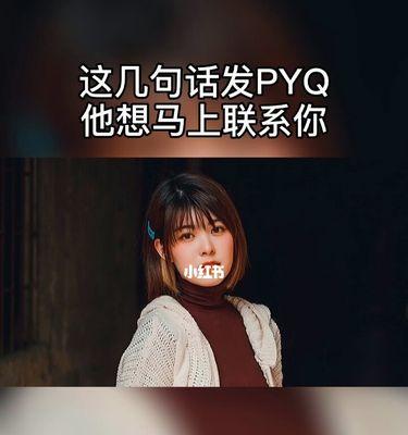 分手后还能发信息挽回吗（探讨分手后继续联络的可能性与技巧）