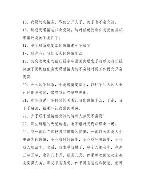 老婆对你越来越冷淡（夫妻感情破裂不可怕）
