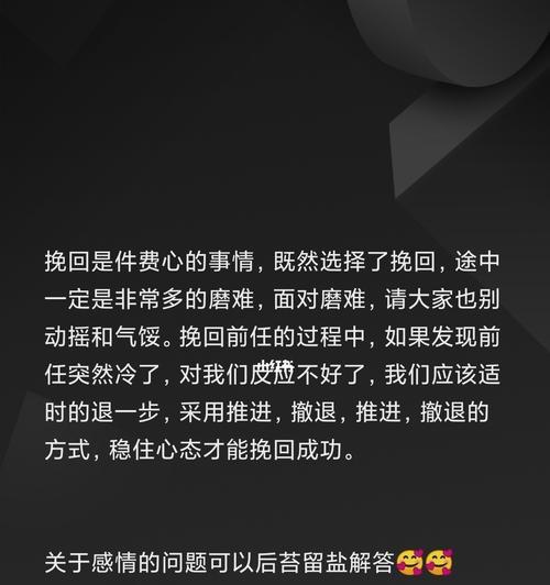 如何挽回以感情透支、作死分手的恋人（揭秘挽回法宝）