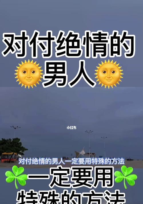 教你挽回前任的三个通用技巧（分手后如何挽回）