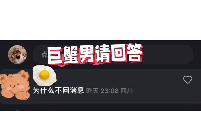 如何挽回巨蟹男（掌握情感心理学）
