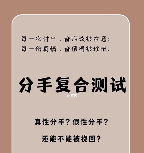 如何挽回失去的爱情（婚恋老师教你5步走）