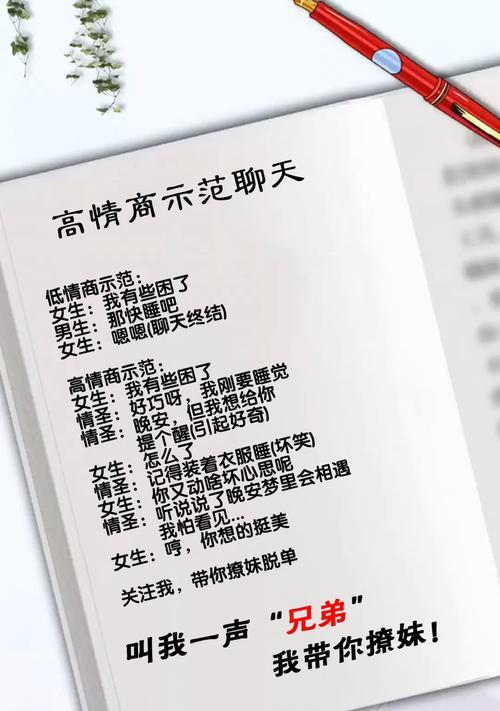 挽回摩羯的技巧和方法（如何恢复失落的感情）