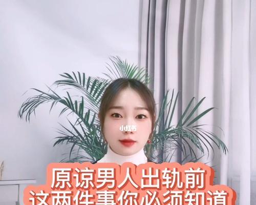 面对老公出轨，原配如何挽回婚姻？有效策略有哪些？