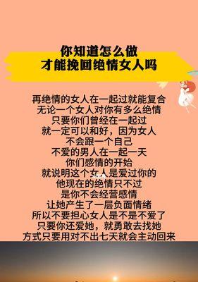 老公绝情要离婚了我该怎么挽回他呢？有效沟通技巧有哪些？