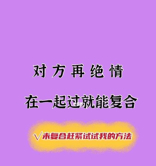 面对老公绝情要离婚，如何采取有效措施挽回他的心？