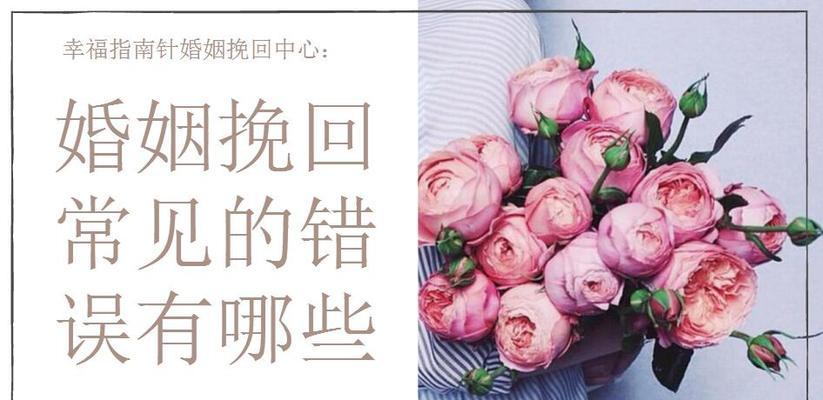 老公起诉离婚了挽回技巧？如何有效应对并尝试修复婚姻关系？