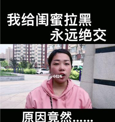 被老公拉黑后如何有效沟通？沟通技巧有哪些？
