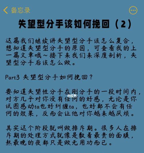 累积失望型分手如何挽回？有效策略有哪些？