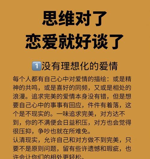 谈恋爱时的细节问题有哪些？如何维护健康的恋爱关系？
