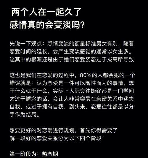 谈恋爱时应该注意哪些细节？如何维持健康的恋爱关系？