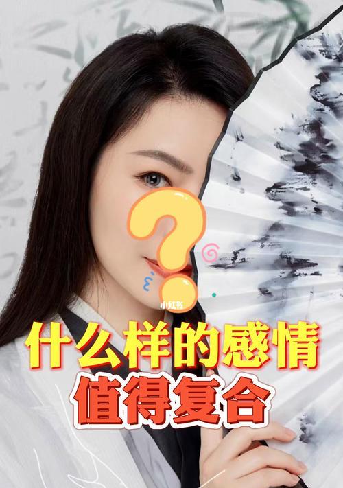 面对婚前分手危机如何应对？