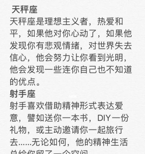 12星座女喜欢一个人有哪些预兆？如何识别她们的暗示信号？
