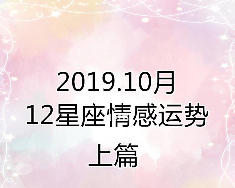 12星座中谁在恋爱中比较被动？如何改善被动态度？