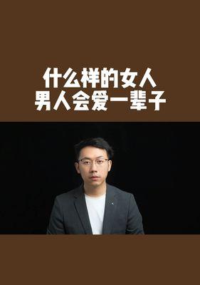 1分钟测试揭示：你会被哪种类型的男人迷住？