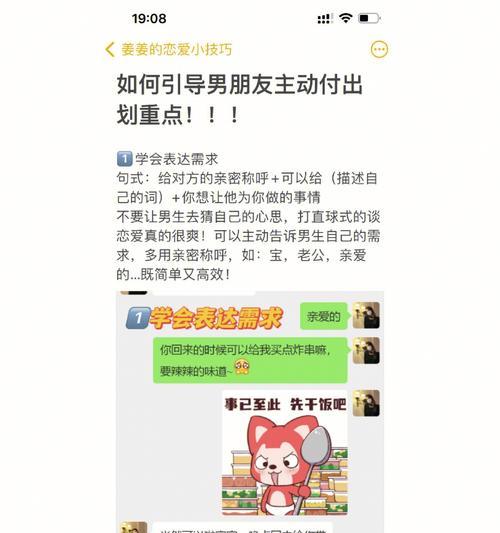 恋爱宝典：如何让男人愿意为你付出？掌握哪些技巧能促进感情付出？