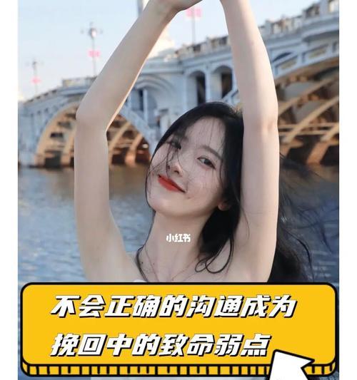 分手后如何有效沟通以挽回感情？