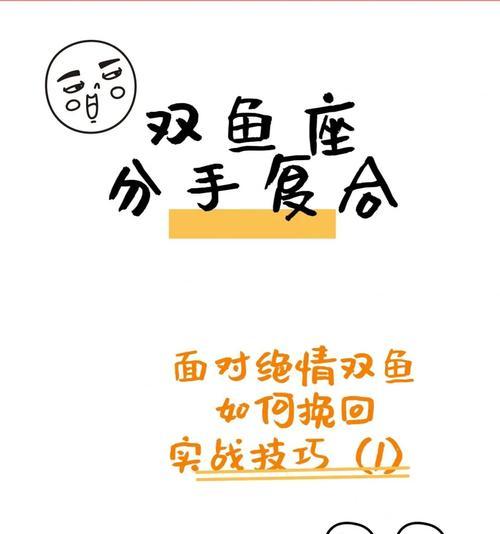 怎么把双鱼女挽回？挽回双鱼女的正确方法是什么？