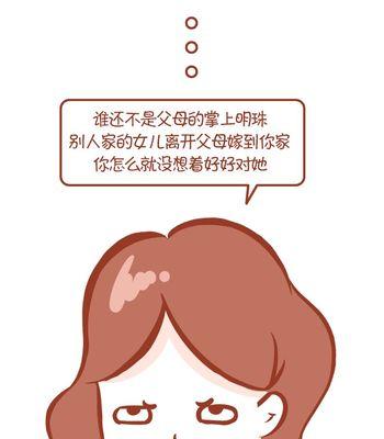 公公打了媳妇，如何挽回面子（婆媳关系处理）