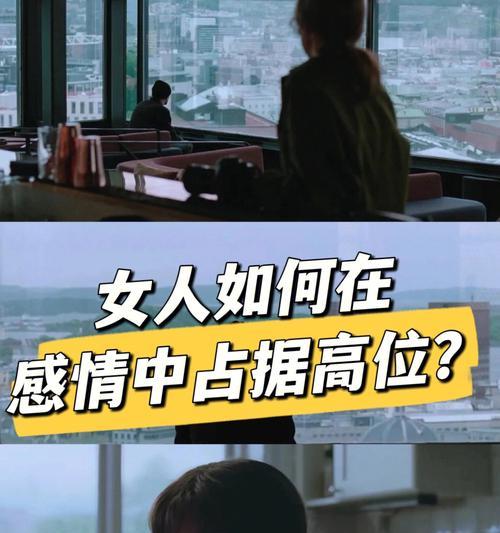 爱情中女人切记4件事，感情不能代替尊严（爱他不代表要失去自己）