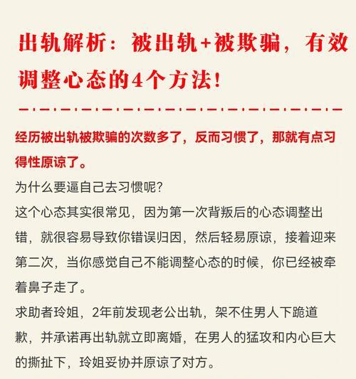 男人外遇心态：多少男人会有外遇？如何识别和预防？