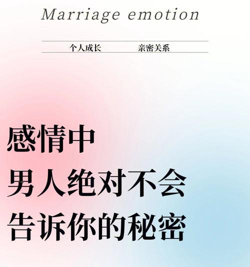 如何判断男人对你真心还是只想玩玩？识别真心与游戏的五个信号？