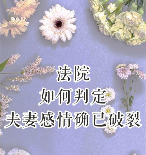 夫妻感情破裂怎么补救？有效沟通和信任重建的方法是什么？