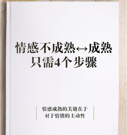 控制不住自己的感情怎么办？如何有效控制情绪？