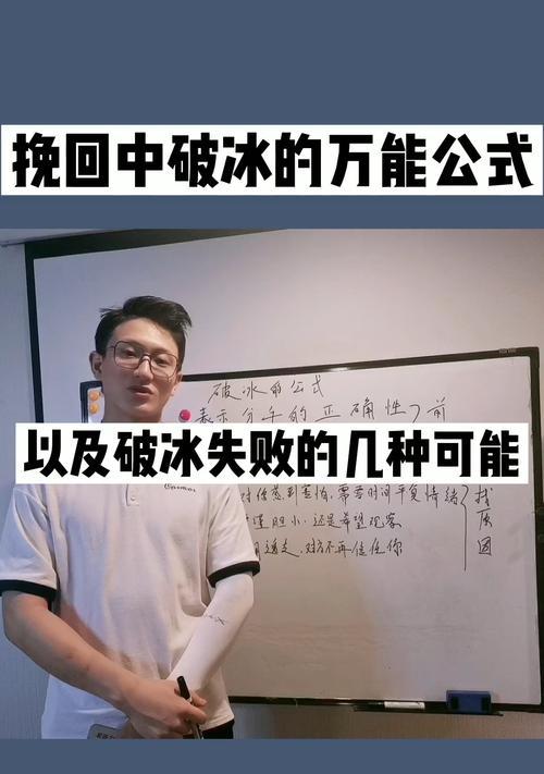 失望型分手后如何挽回？破冰的关键步骤是什么？