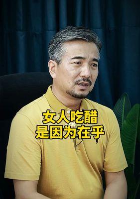 恋爱中如何判断男人是否吃醋？他的哪些行为可能表明他在吃醋？