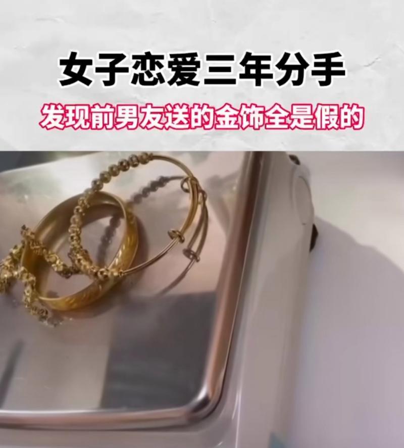 恋爱三年半男友提分手（三年半的美好结束）