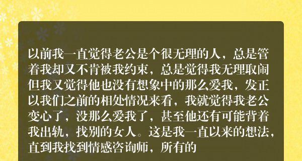 挽回老公后的陌生感（重新走进婚姻）
