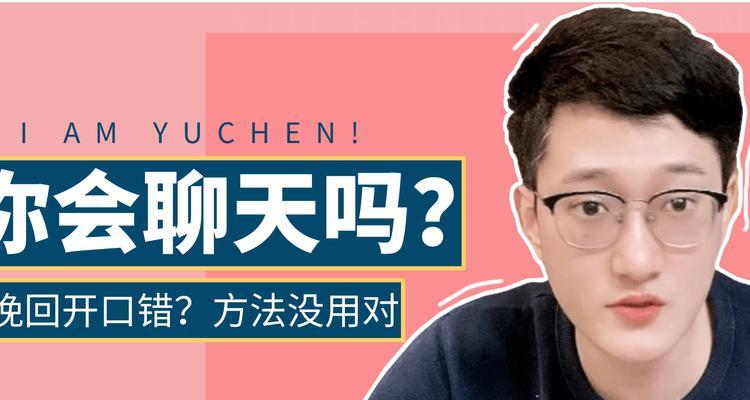 和分手女朋友聊天技巧？如何处理尴尬的对话局面？
