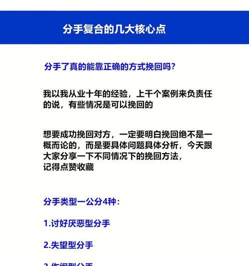 如何成功复合（以分手如何复合这三招帮你如何让她回心转意）