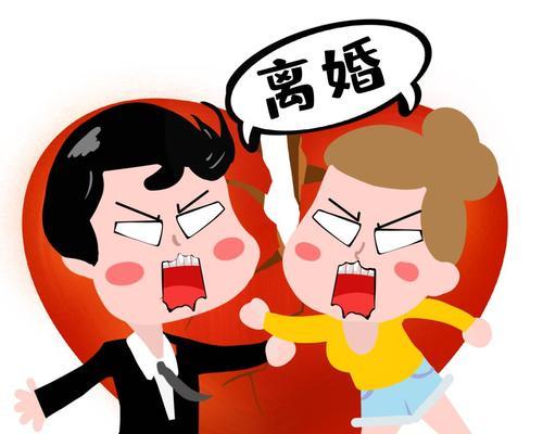 挽回已提出离婚的老公心——以冲动吵架为借口的情感危机（如何减少冲动、加强沟通）